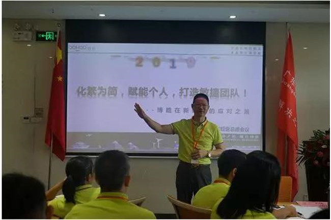 廣東博皓公司董事長(zhǎng)賴(lài)厚平給大家分享了《化繁為簡(jiǎn)，賦能個(gè)人，打造敏捷團(tuán)隊(duì)！》