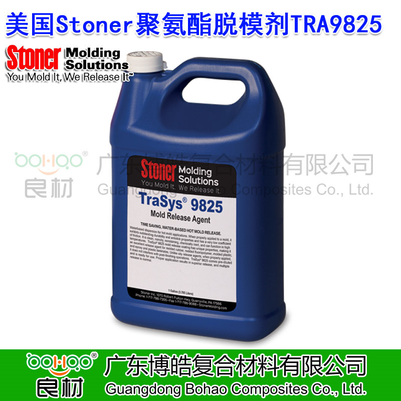 美國進(jìn)口STONER聚氨酯脫模劑TRA9825 耐高溫水性半永久脫模劑 模制塑料層壓板/環(huán)氧樹脂脫模劑 STONER滾塑/注塑脫模劑中國代理