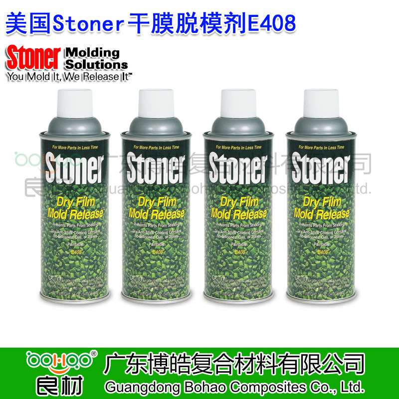 美國STONER干膜脫模劑E408 可噴涂脫模防粘潤(rùn)滑劑 干性脫模劑 PU模塑復(fù)合材料無硅脫模劑 Stoner注塑/滾塑脫模劑中國代理