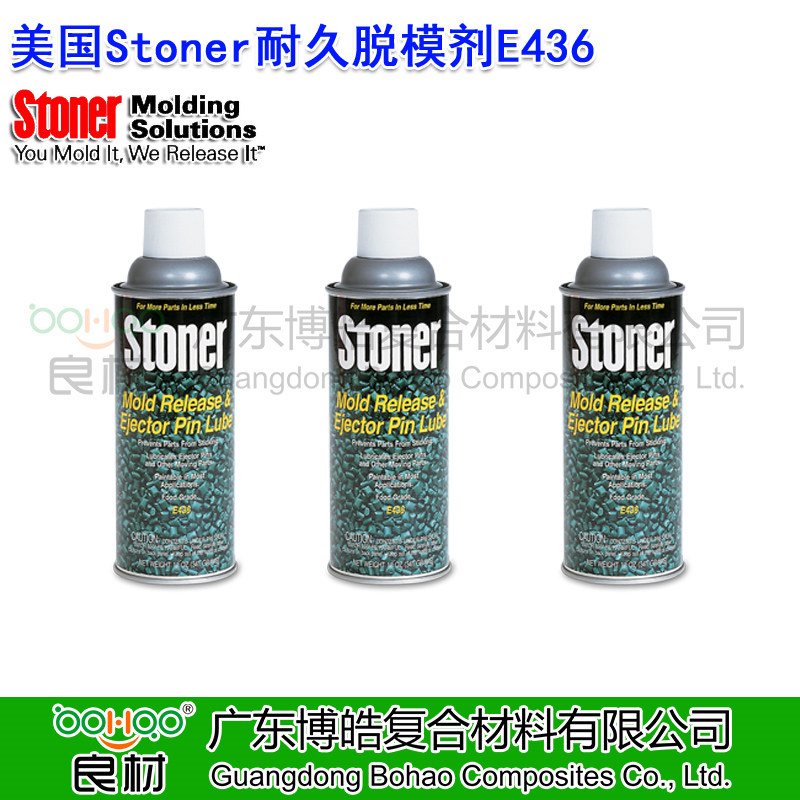 美國(guó)Stoner橡膠脫模劑潤(rùn)滑劑E436 食品級(jí)脫模劑 注射/真空/澆鑄成型工藝脫模劑 無(wú)氯化清洗劑 STONER脫模劑誠(chéng)招全國(guó)各區(qū)域代理商