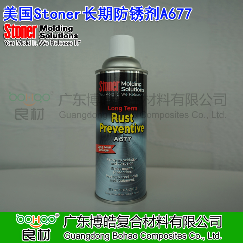 美國正品進(jìn)口STONER強力防銹劑A677 塑料/金屬/橡膠模具長期防銹劑 模具密封防潮防腐蝕抗氧化劑 STONER模具防銹劑中國總代理