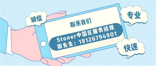 安全、好用、環(huán)保、不需備案 | 功能強大的StonerA538上市了！      -7