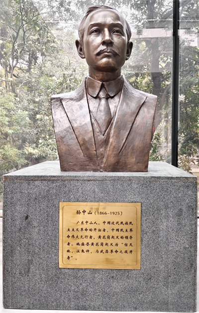 緬懷英烈志，傳承民族魂—黃花崗七十二烈士陵園祭奠活動   -6