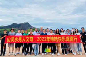 2022旅行日記丨山靈水秀人文奇，博皓快樂(lè)湖南行